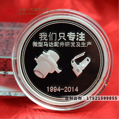 定制一枚银质纪念金银币价格是多少