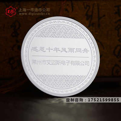 选择礼品银章定制的好处