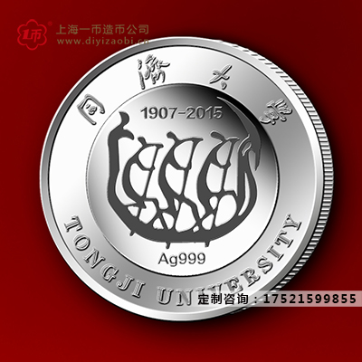 银质纪念章是银质的吗