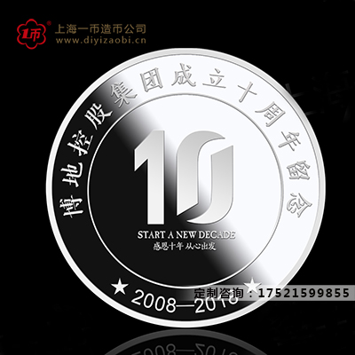 定制纪念章多少钱