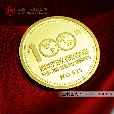 定制黄金纪念章有怎样的特殊价值