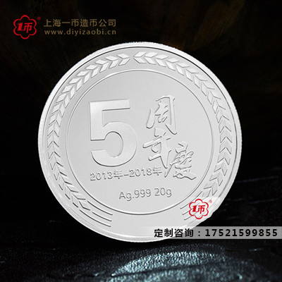 金银章定制 