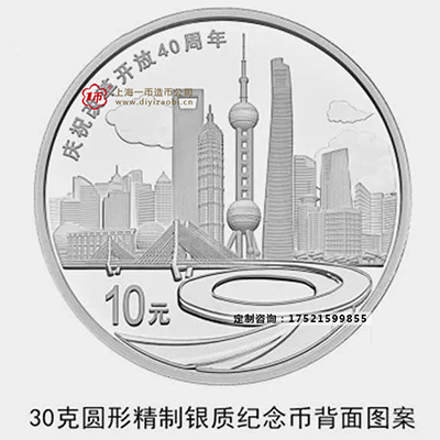 定制金银章