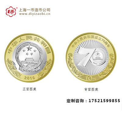 建国70周年纯银纪念章