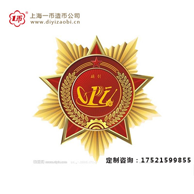 尉氏县奖章定制是如何制作完成的？