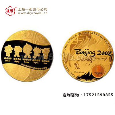 2008年北京奥运会纪念金章价值几何？
