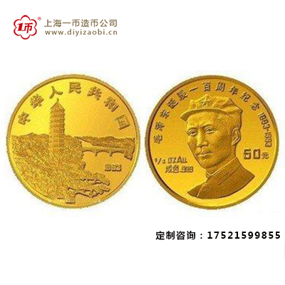 纪念毛诞辰100周年镀金纪念章最新市场价格及未来发展走势